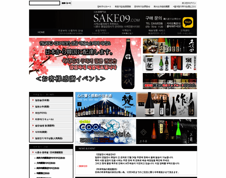 Sake09.com thumbnail