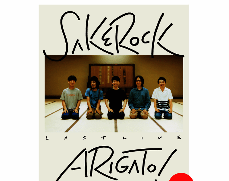 Sakerock.com thumbnail