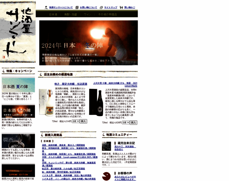 Sakesake.com thumbnail Sakesake.com thumbnail