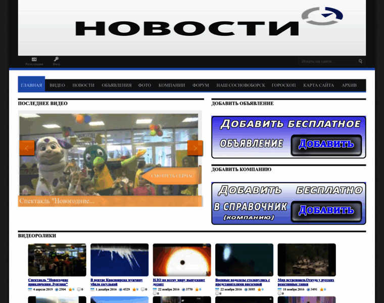Sakh-psue.ru thumbnail