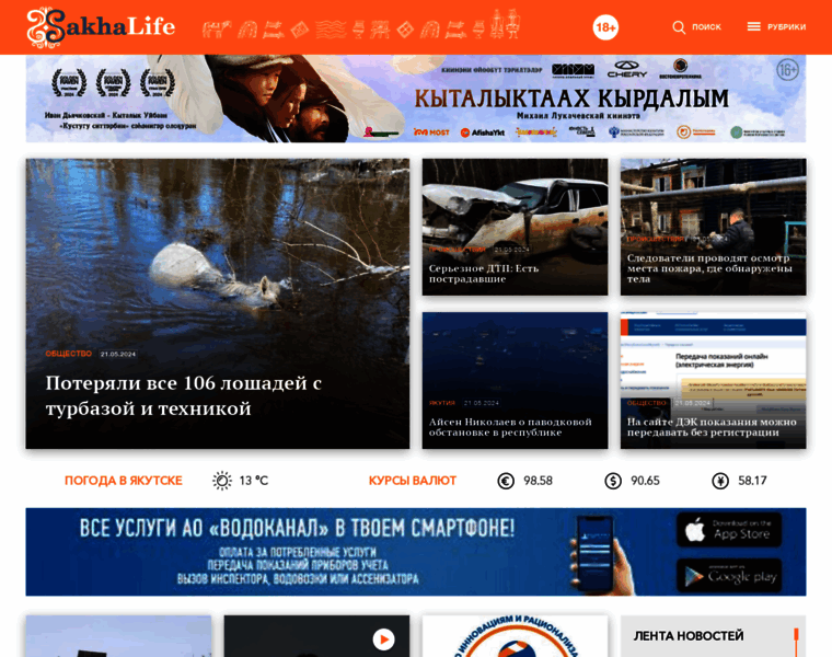 Sakhalife.ru thumbnail