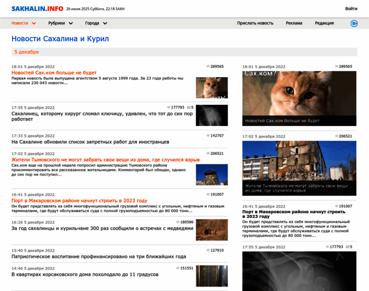 Sakhalin.info thumbnail Sakhalin.info thumbnail