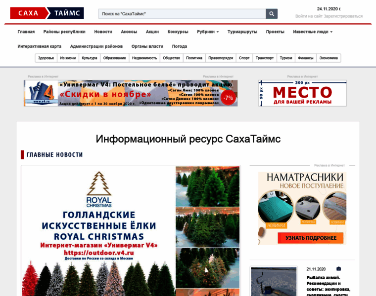 Sakhatimes.ru thumbnail