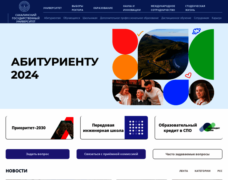 Sakhgu.ru thumbnail