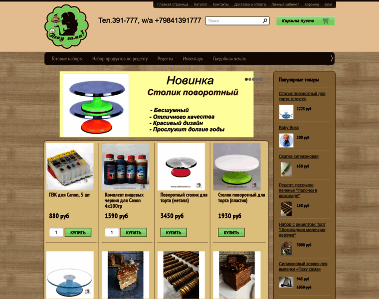 Sakhmarket.ru thumbnail