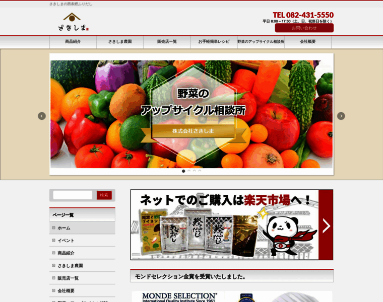 Sakishima-saijo.com thumbnail