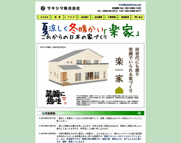 Sakishima.net thumbnail