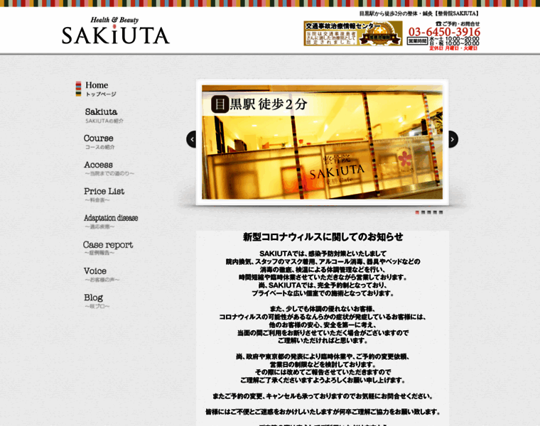 Sakiuta.com thumbnail