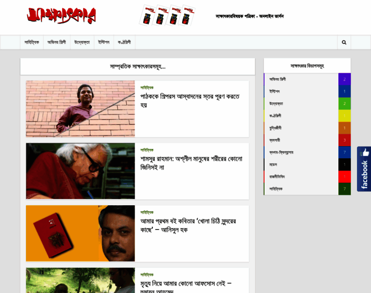 Sakkhatkar.com thumbnail
