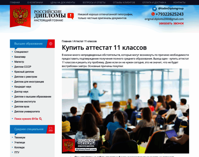 Saksx-attestats.ru thumbnail