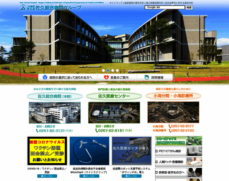 Sakuhp.or.jp thumbnail