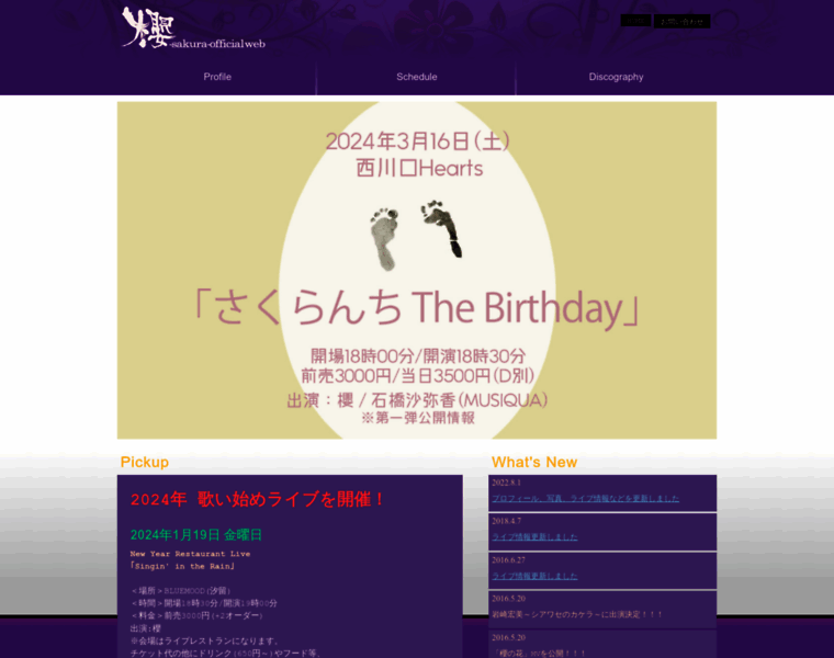 Sakuland.jp thumbnail