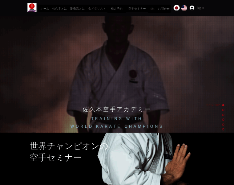Sakumoto-karate.academy thumbnail