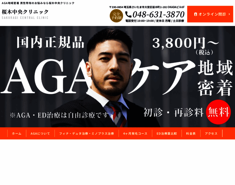 Sakura-aga.com thumbnail