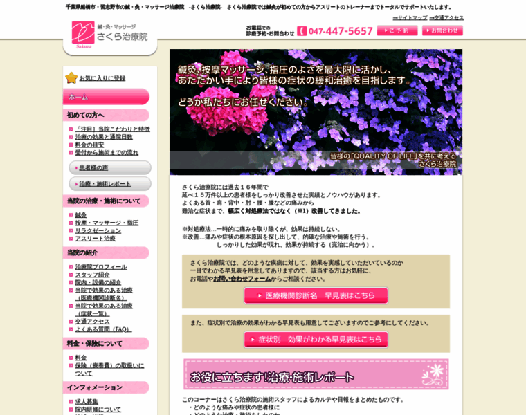 Sakura-amm.jp thumbnail