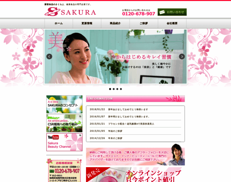Sakura-beauty.info thumbnail