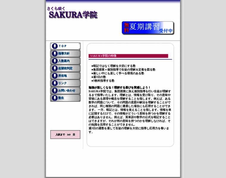 Sakura-gakuin.com thumbnail