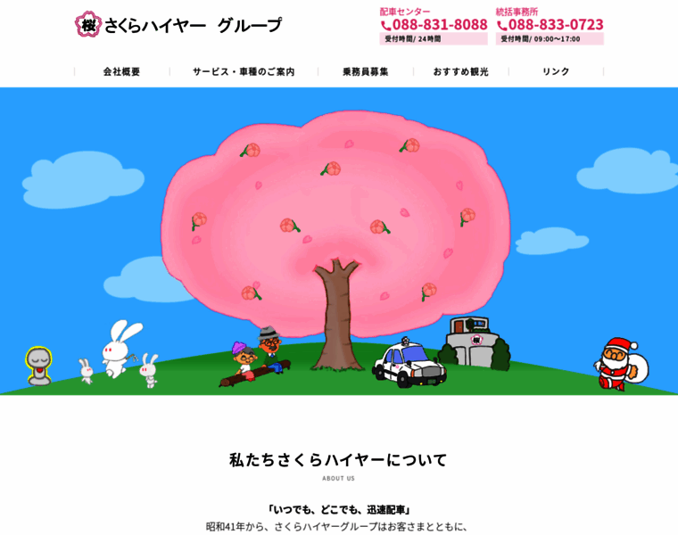 Sakura-hi.com thumbnail