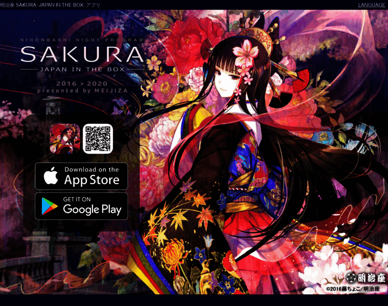 Sakura-meijiza-app.com thumbnail