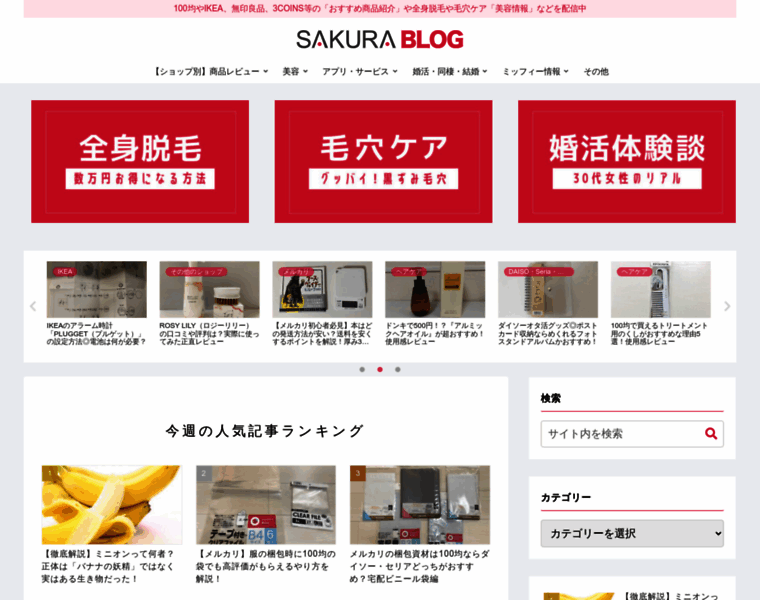 Sakura-queserasera.com thumbnail