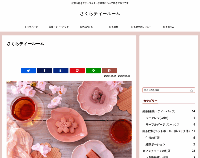 Sakura-tea.net thumbnail