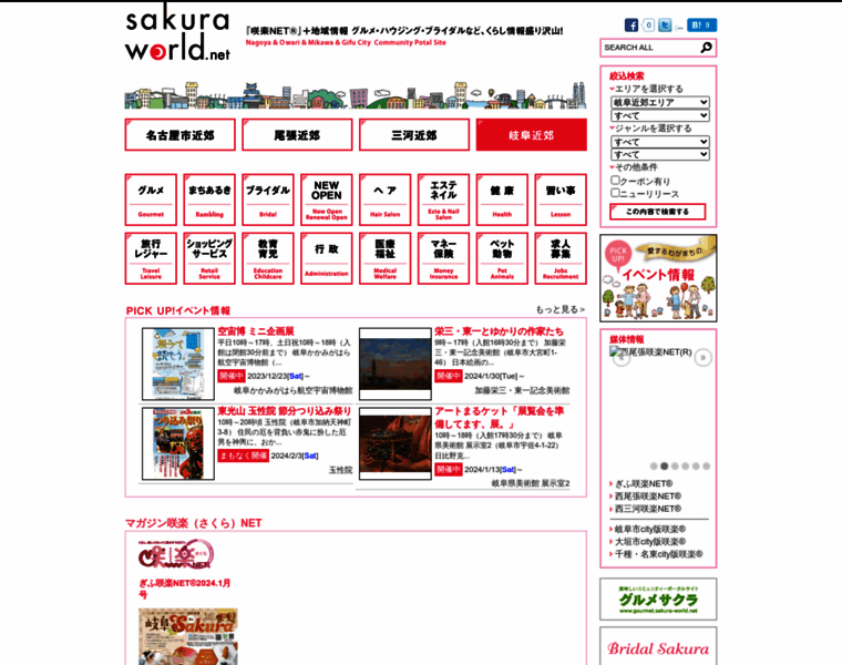 Sakura-world.net thumbnail