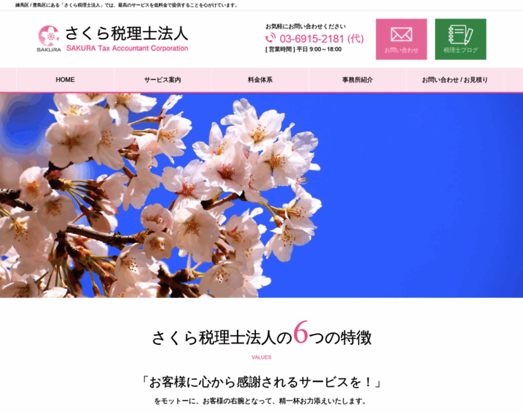 Sakura-z.jp thumbnail