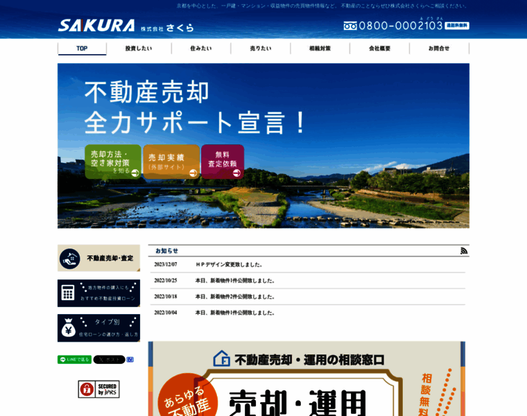 Sakura0888.jp thumbnail