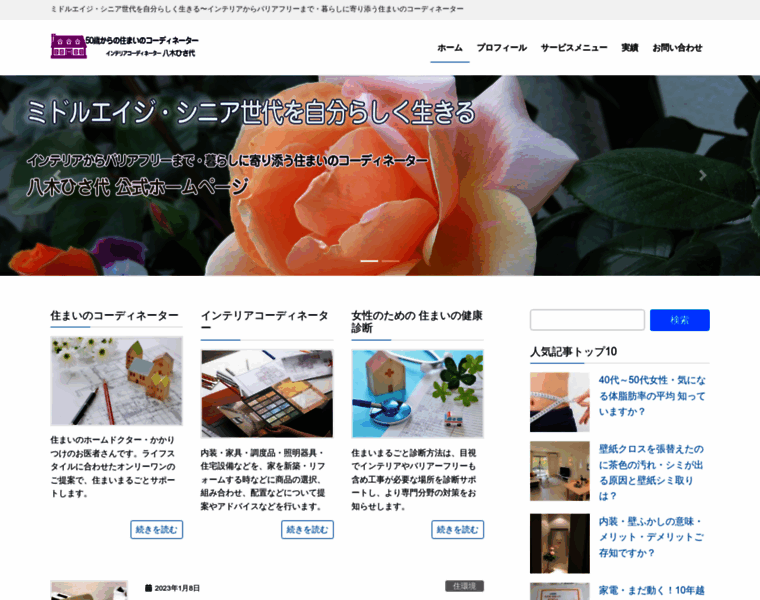 Sakura5h.com thumbnail