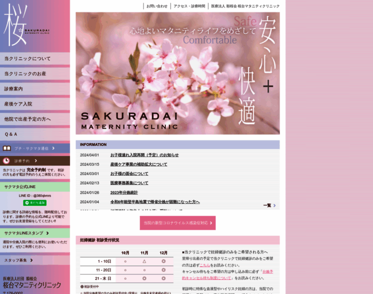 Sakuradai-mc.com thumbnail