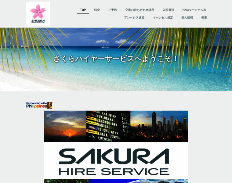 Sakurahire.com thumbnail