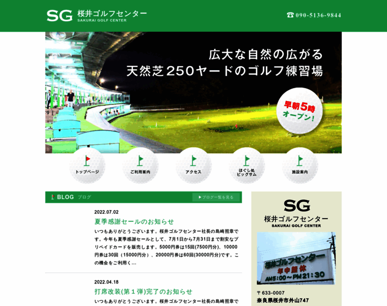 Sakurai-golf.jp thumbnail