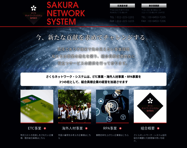Sakuranetwork.com thumbnail