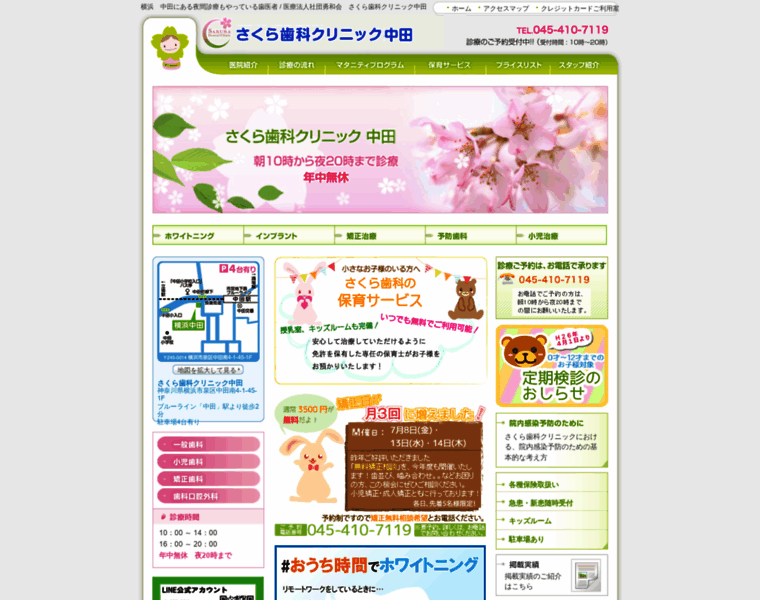 Sakurashika24-2.com thumbnail