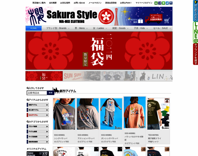 Sakurastyle.com thumbnail