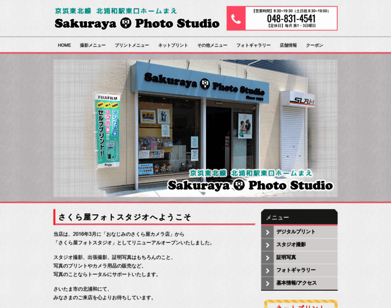 Sakurayaphotostudio.com thumbnail