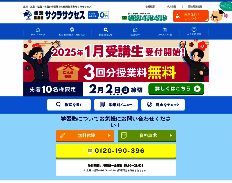 Sakusakura.jp thumbnail Sakusakura.jp thumbnail