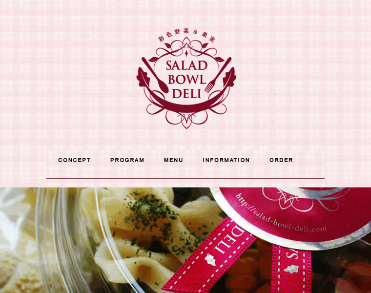 Salad-bowl-deli.com thumbnail