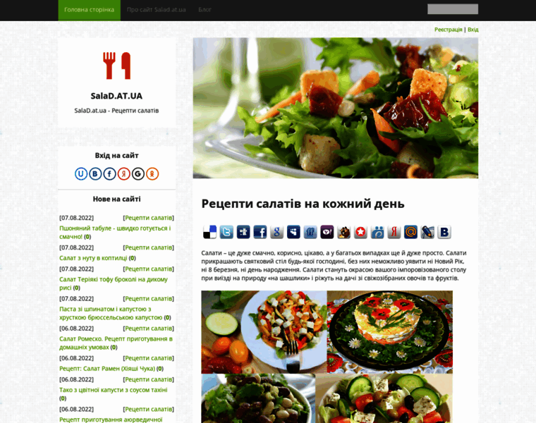 Salad.at.ua thumbnail