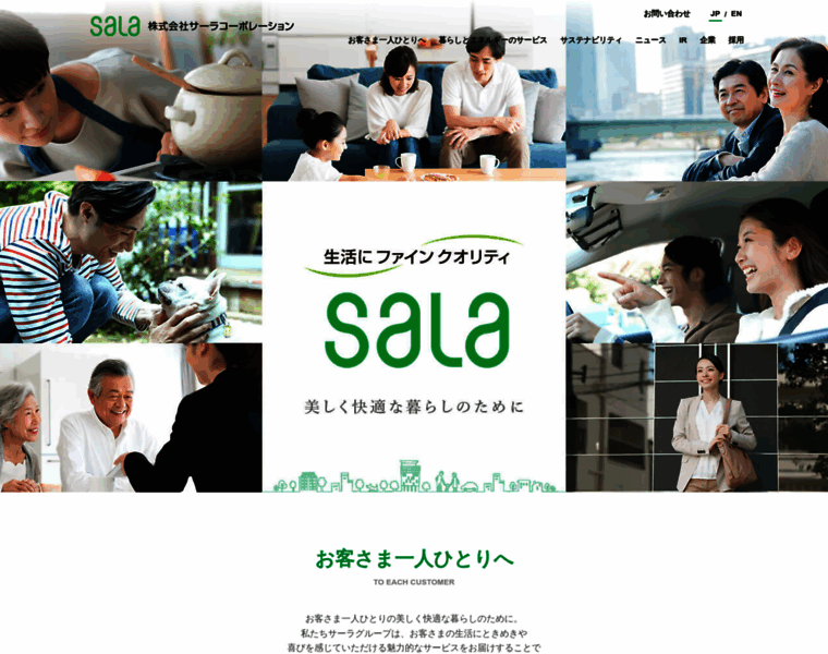 Salagroup.jp thumbnail