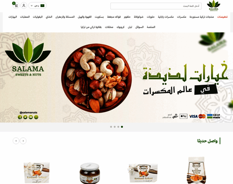 Salamanutsonline.com thumbnail