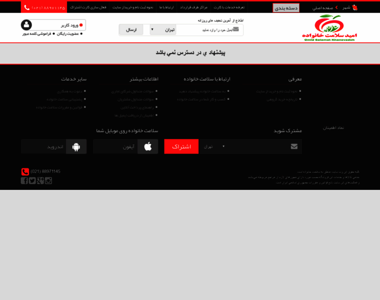 Salamatekhanevadeh.ir thumbnail Salamatekhanevadeh.ir thumbnail