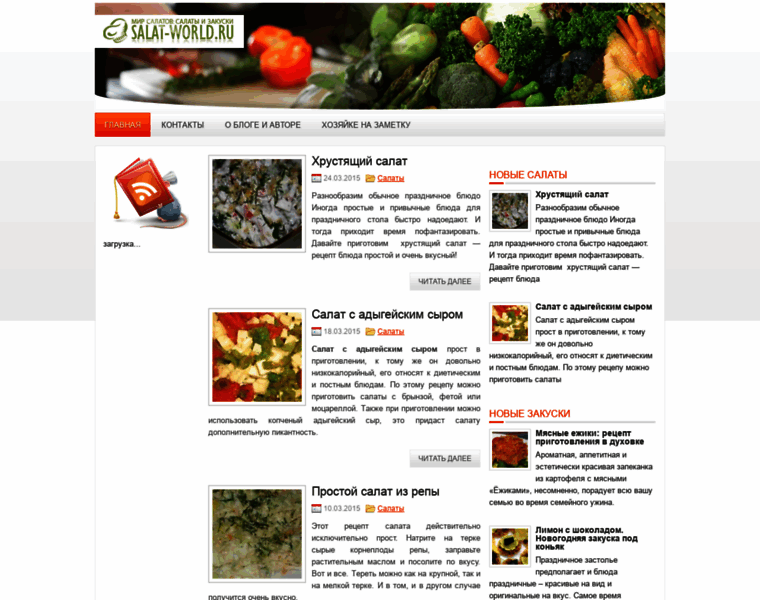 Salat-world.ru thumbnail