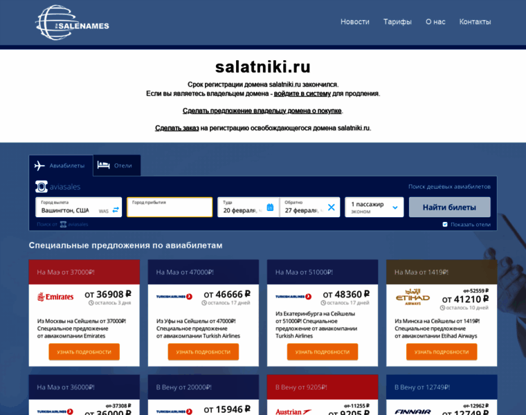 Salatniki.ru thumbnail