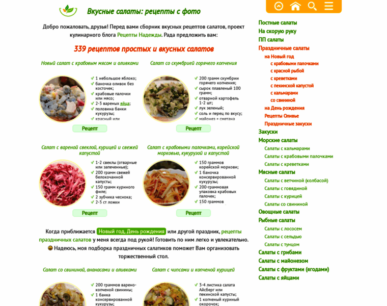 Salaty.hope-recipes.ru thumbnail
