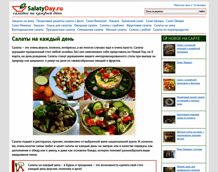 Salatyday.ru thumbnail