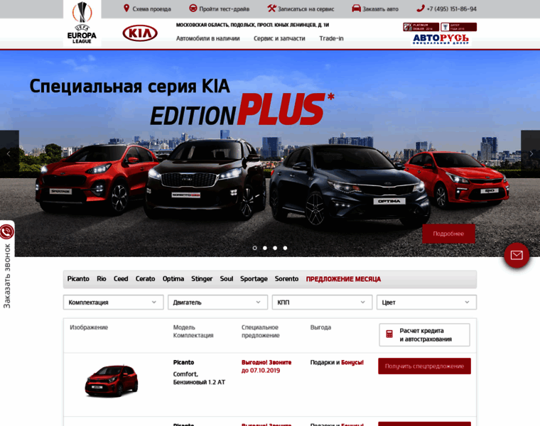 Sale.kia-avtoruss.ru thumbnail