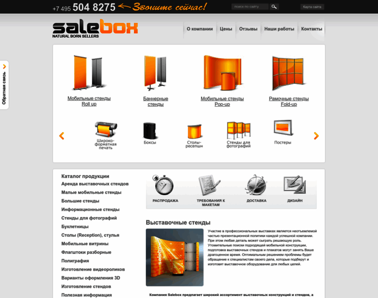 Salebox.ru thumbnail