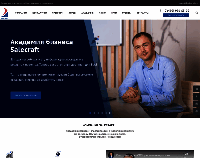 Salecraft.ru thumbnail