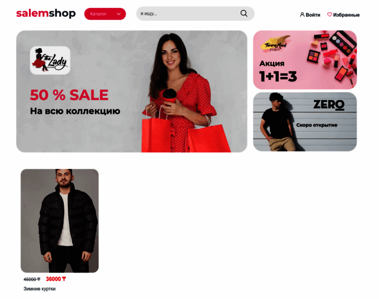 Salemshop.kz thumbnail